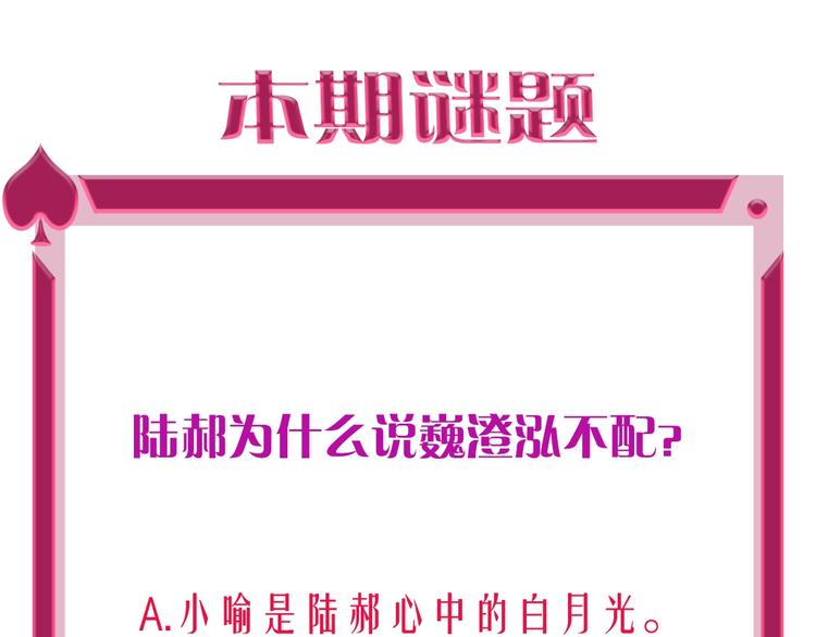 第13话 雄性间的较量74