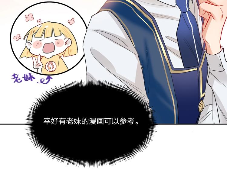 第8话 虚假的微笑29