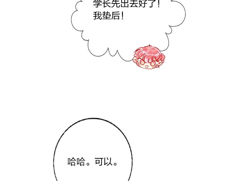第33话 妥妥渣男套路57