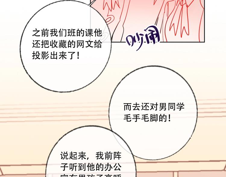 第37话 一举两得82