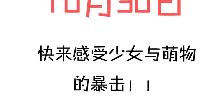 郭晓x索索新作 超萌来袭！5
