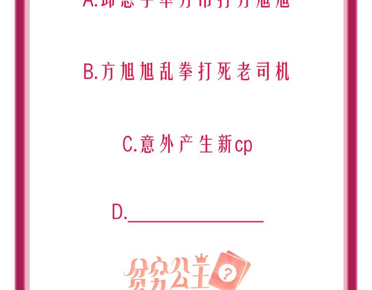 第26话 斗兽94
