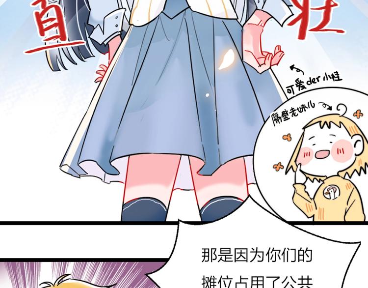 第1话 恋爱狩猎89