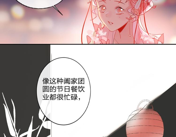 第15话 那年风花雪月69
