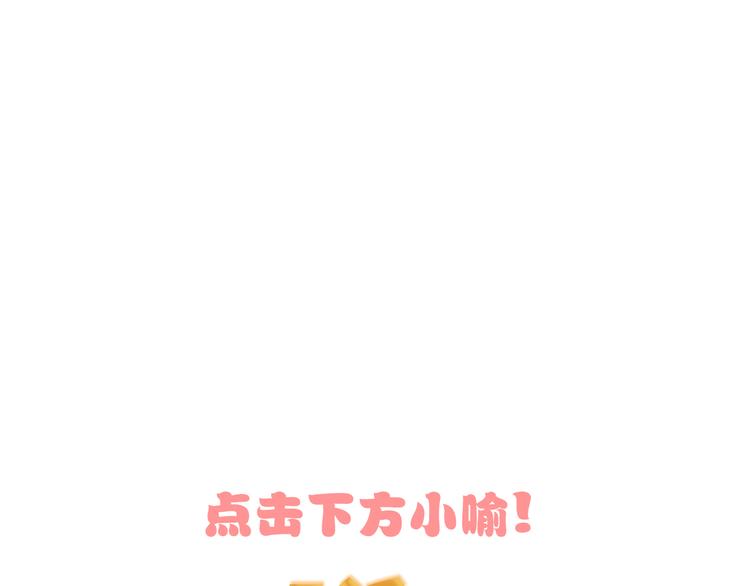 第66话  虚情假意109