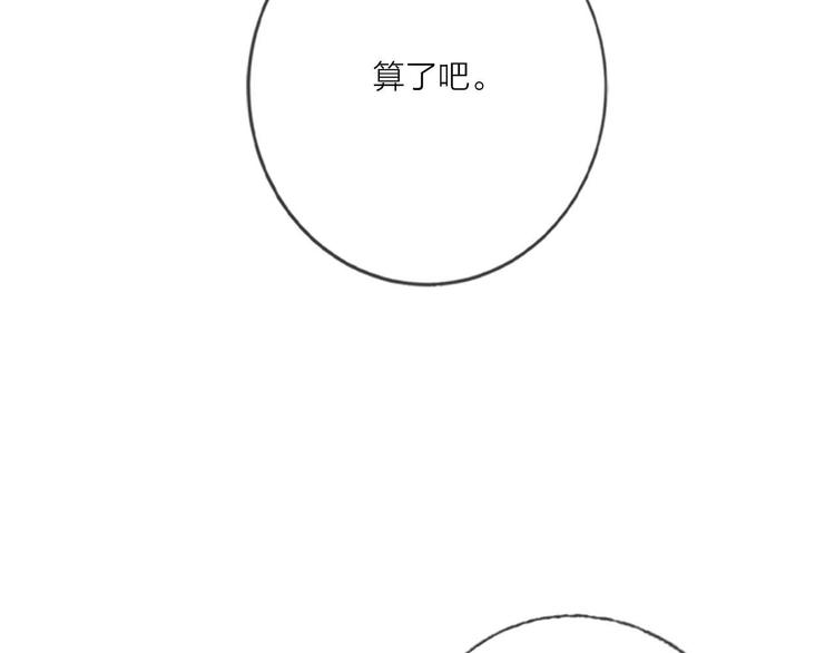 第53话  狼的诱惑43