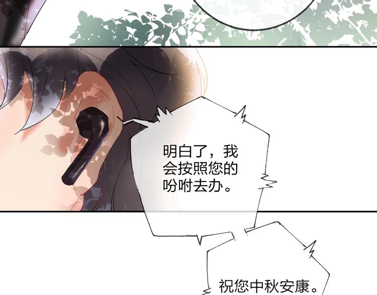 第15话 那年风花雪月10