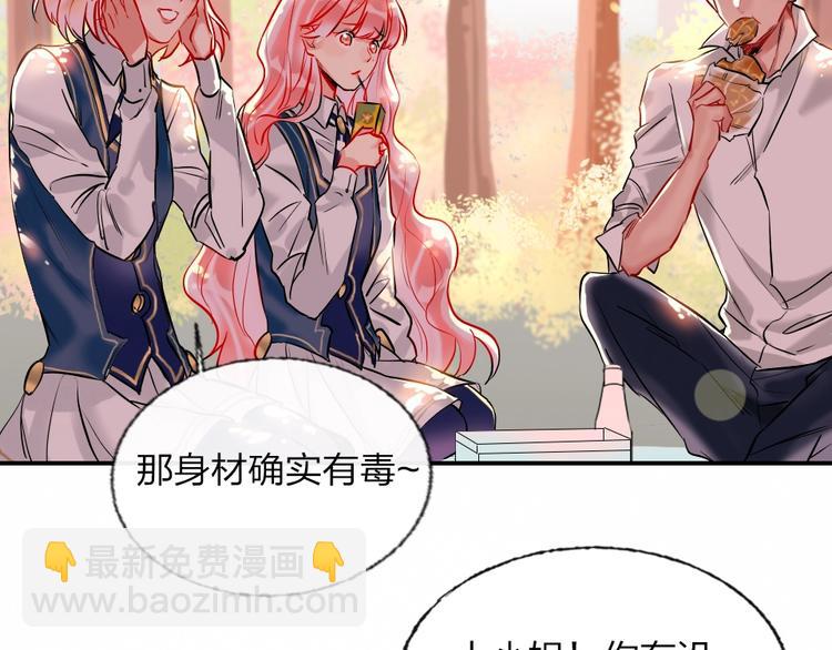 第3话 有毒爱意47
