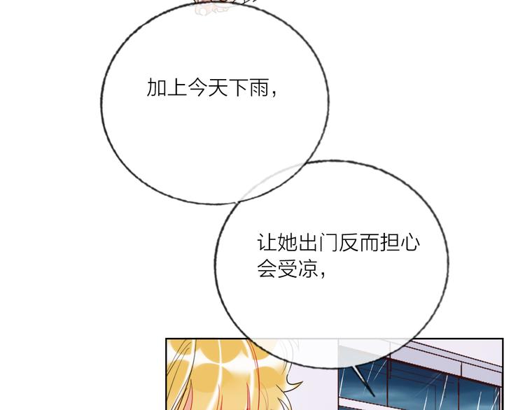 第61话  旭旭的眼泪29