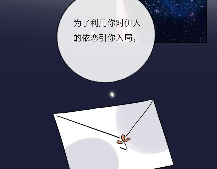 第68话  狐狸的复仇45