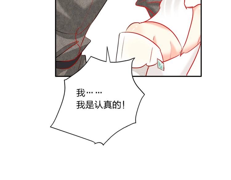第32话 将计就计86