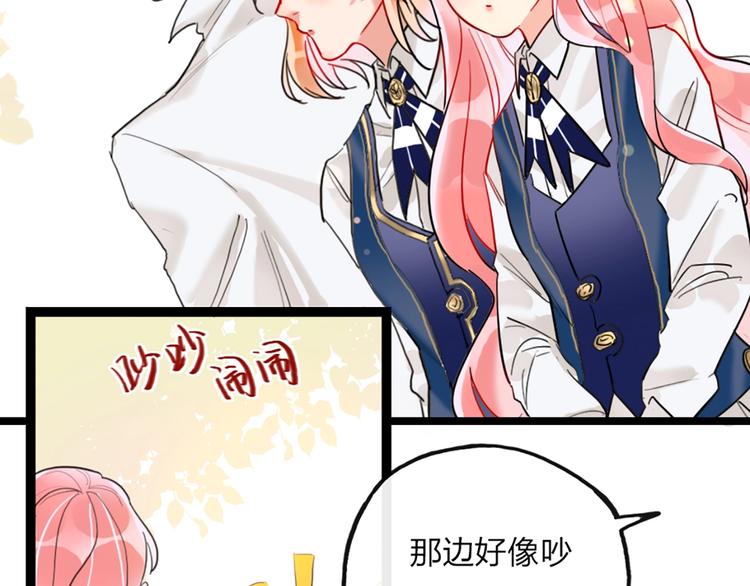 第1话 恋爱狩猎77