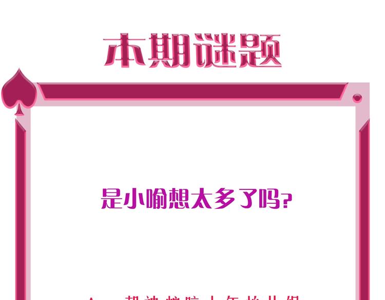 第52话  想太多134