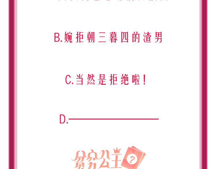 第54话  他要吻我？114