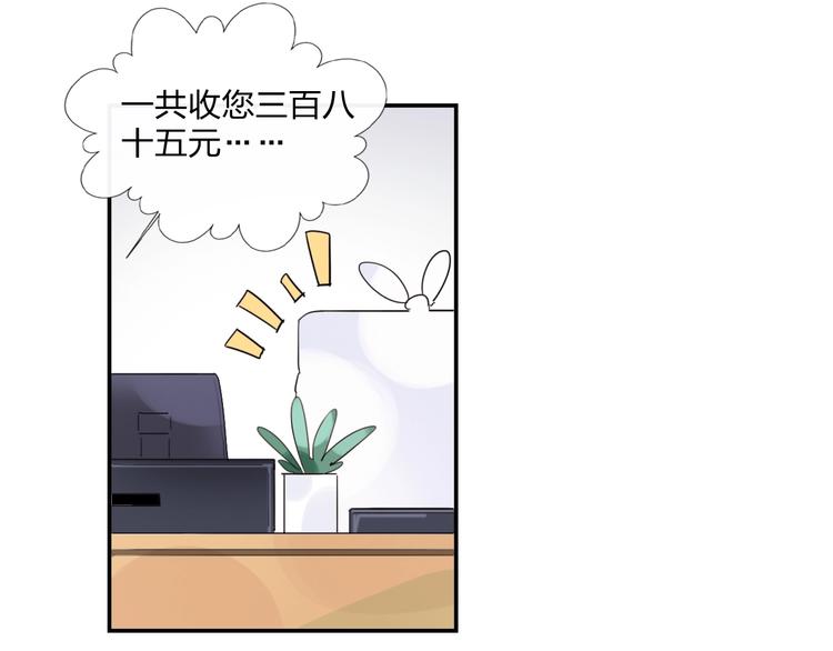 特别番外 方旭旭的一天41