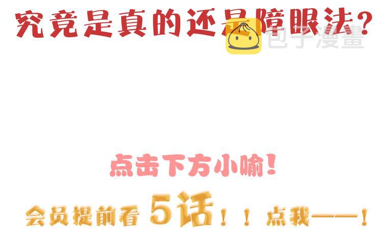 第61话  旭旭的眼泪136