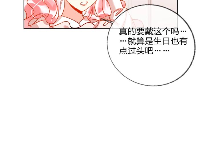 第29话 公主的选择18