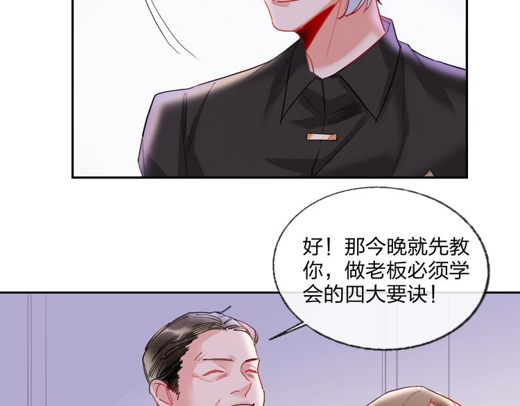 第16话 夜会渣男40
