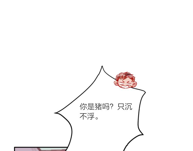 第58话  都是为你14