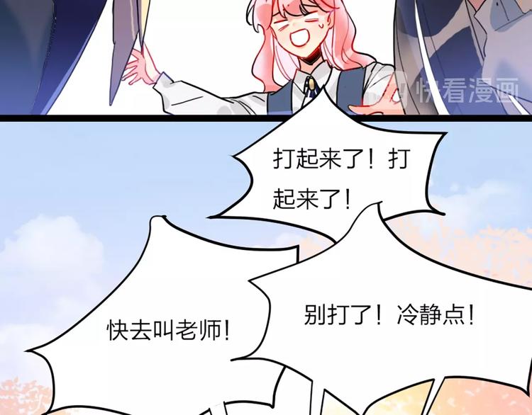 第1话 恋爱狩猎98