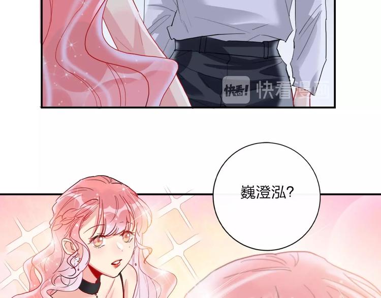 第10话 甜蜜陷阱28