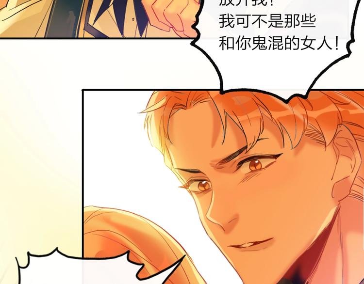 第3话 有毒爱意103