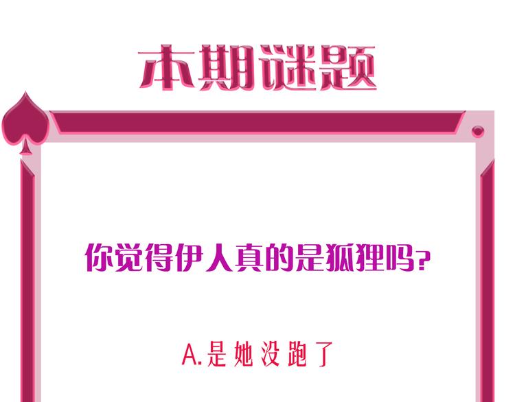 第64话  闺蜜149