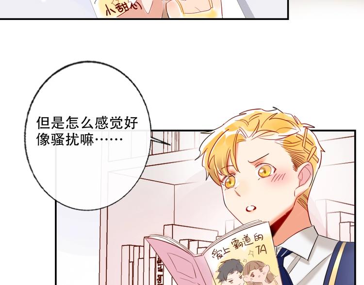特别番外 方旭旭的一天25