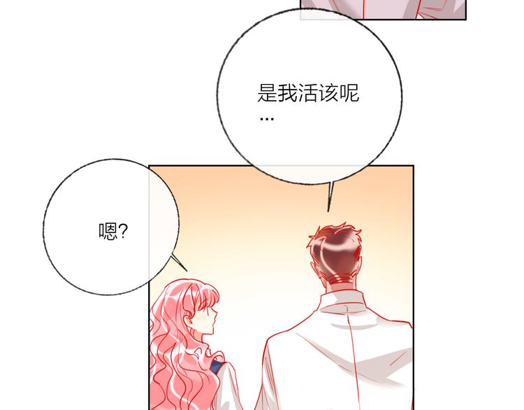 第56话  情敌对峙93