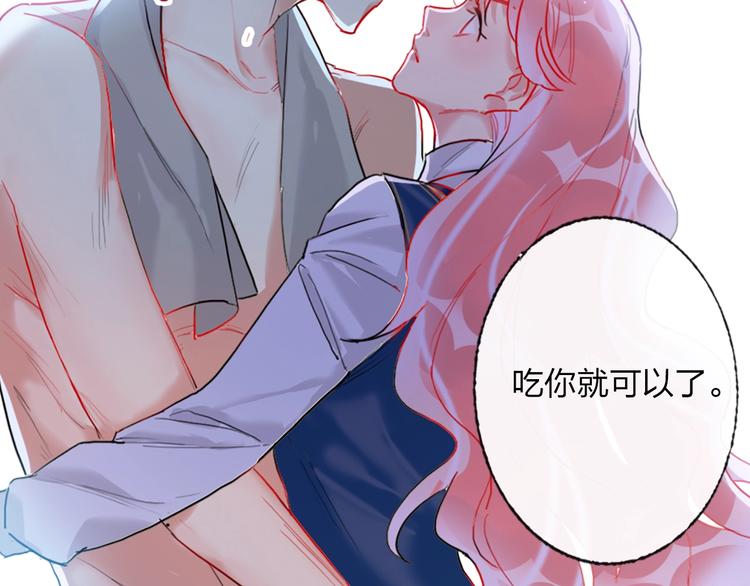 第2话 少爷的所有物24