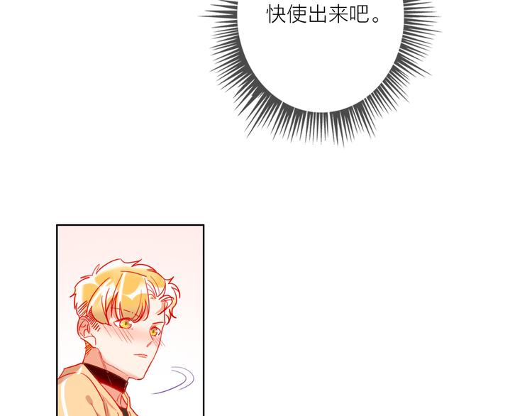 第46话 旭旭的告白！104