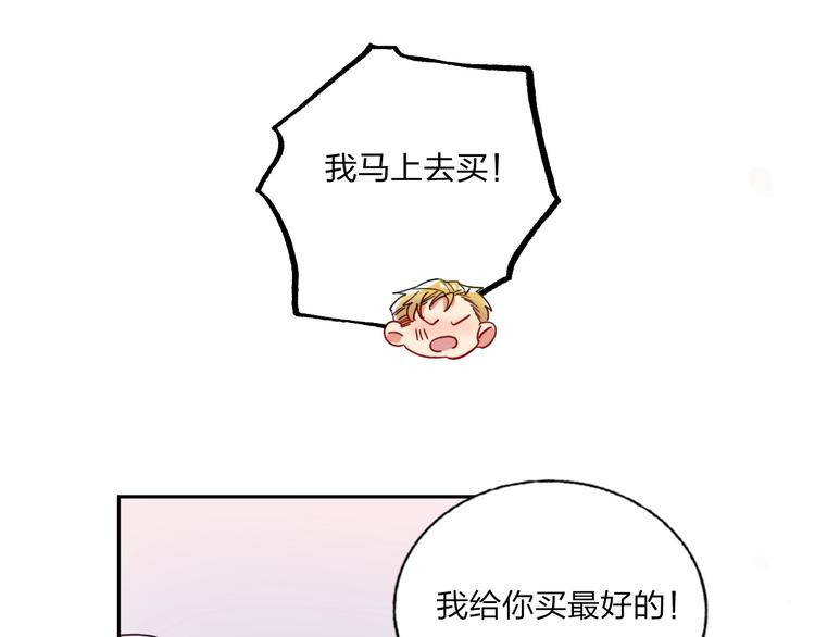 第11话 总裁晚餐94