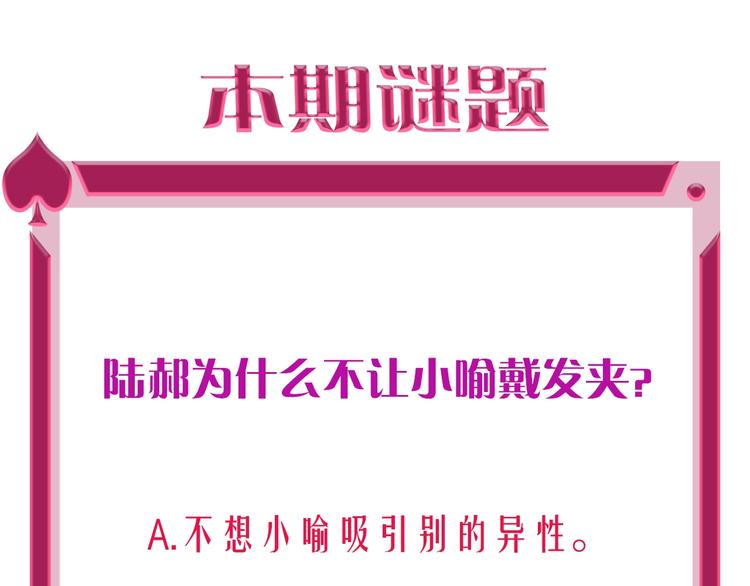 第25话 暧昧调情87