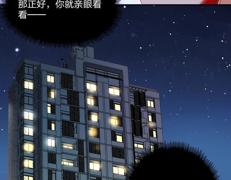 第10话 甜蜜陷阱80