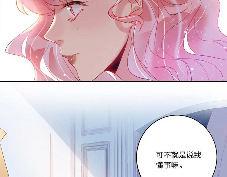 第5话 懂事的女孩83