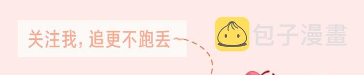贫穷公主掠夺计划 漫剧上线啦！4