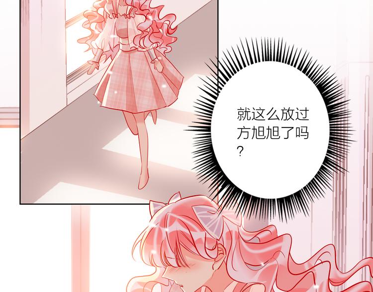 第47话 对旭旭的报复97