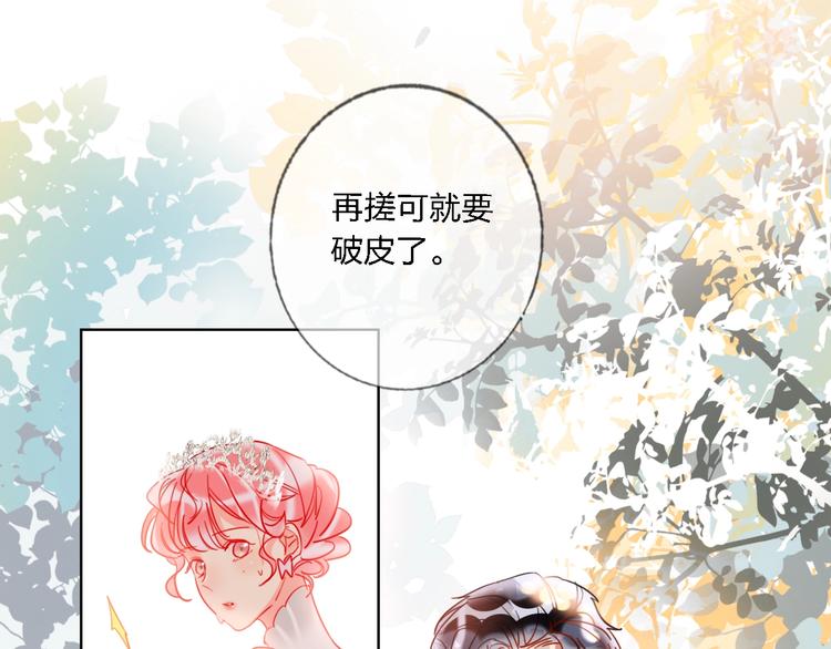 第33话 妥妥渣男套路79