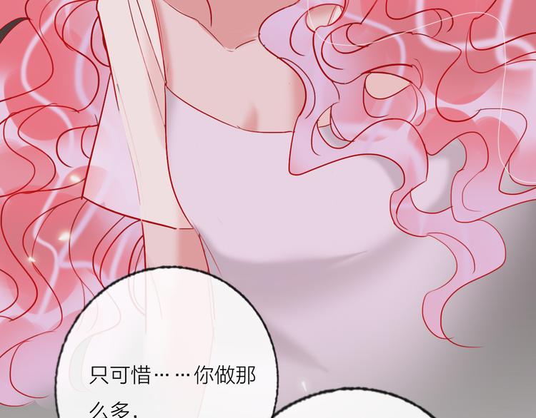 第68话  狐狸的复仇58