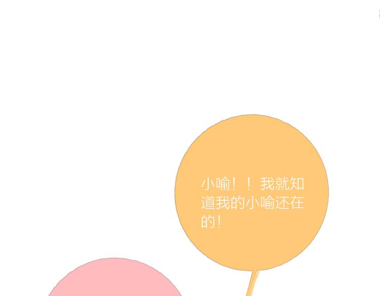 第69话  最终话！婚礼196