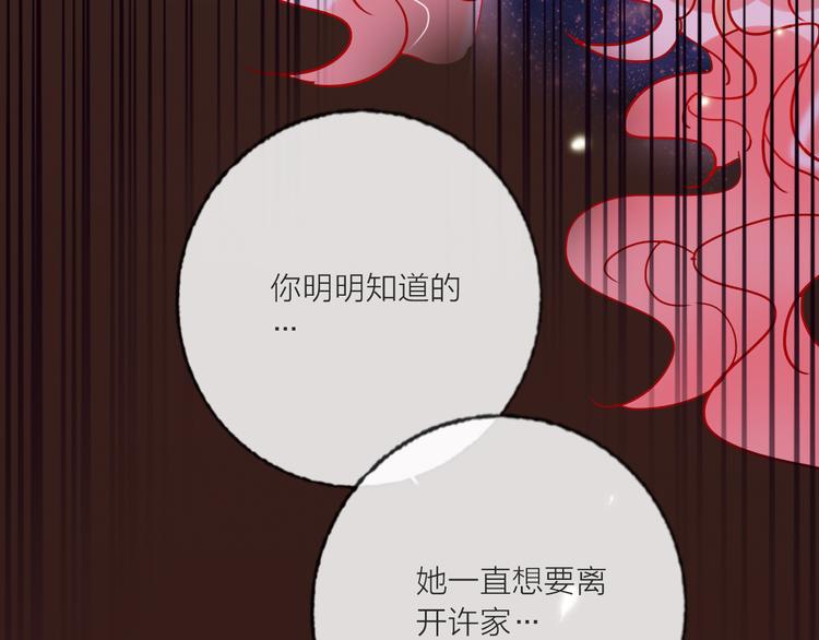 第68话  狐狸的复仇66