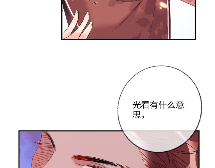 第19话 竹马的挑衅73
