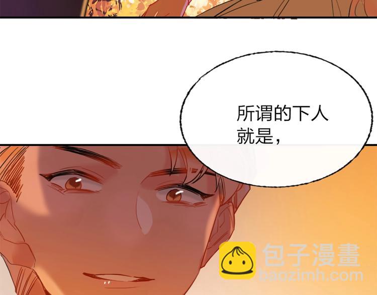 第3话 有毒爱意112