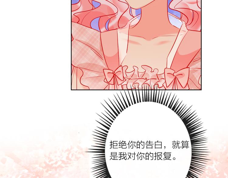 第47话 对旭旭的报复79