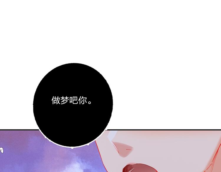 第21话 玩玩罢了74