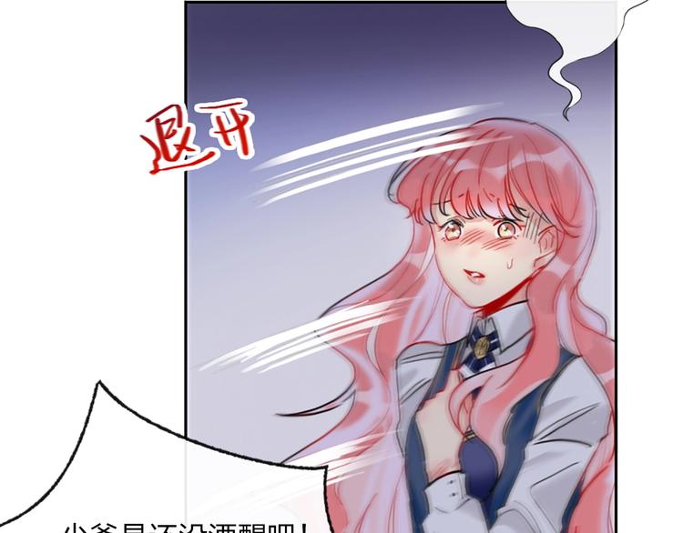 第2话 少爷的所有物33