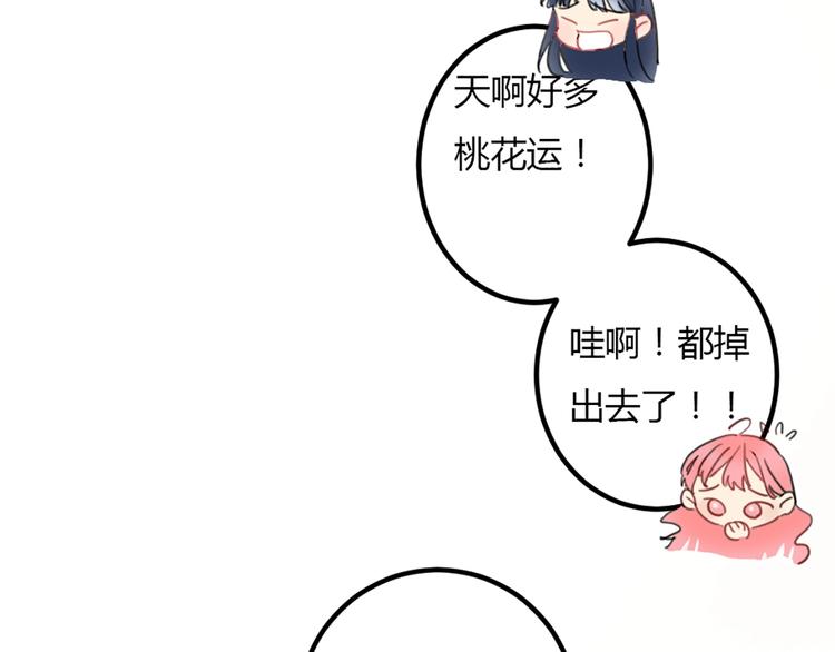 第1话 恋爱狩猎154