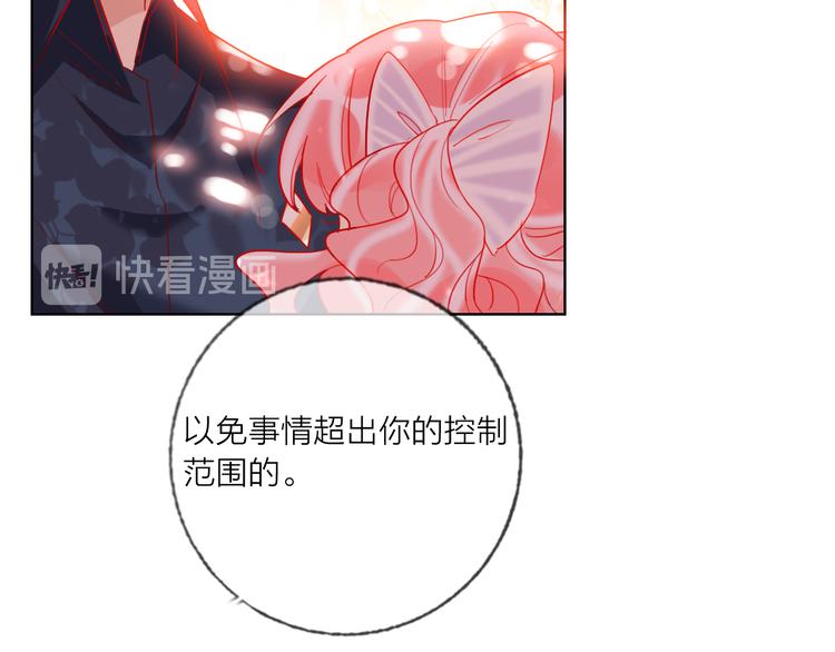 第46话 旭旭的告白！51