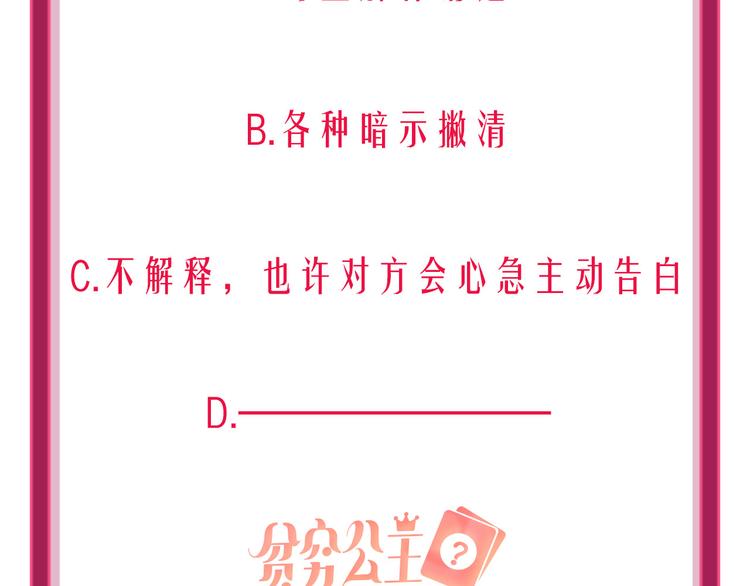 第56话  情敌对峙118