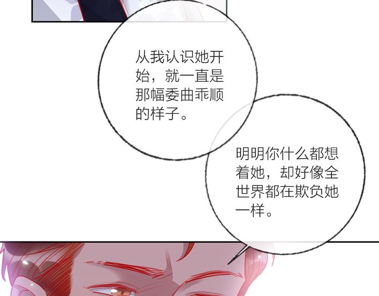 第64话  闺蜜31